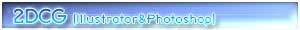 2DCG �C���X�g