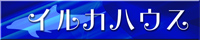 �C���J�n�E�X