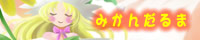 みかんだるま